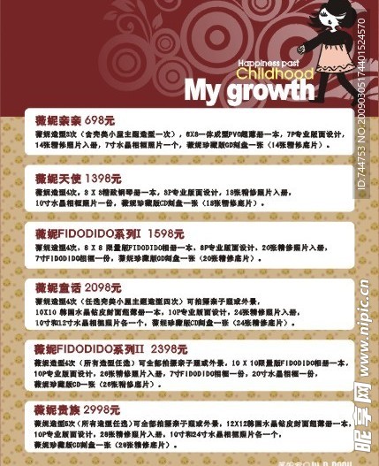 台卡(价目表设计)