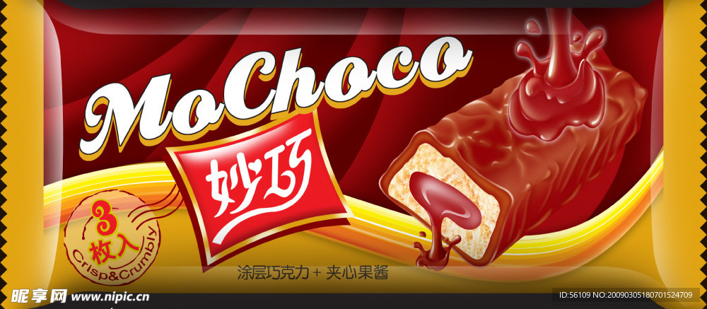 巧克力包装设计