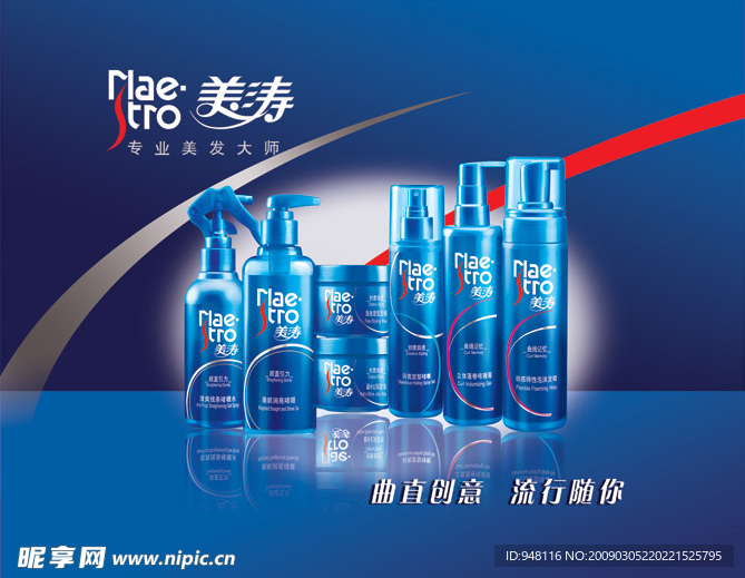 美涛产品设计