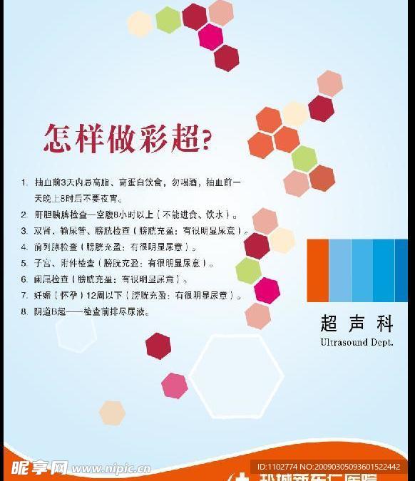 医院板报展板宣传标语广告