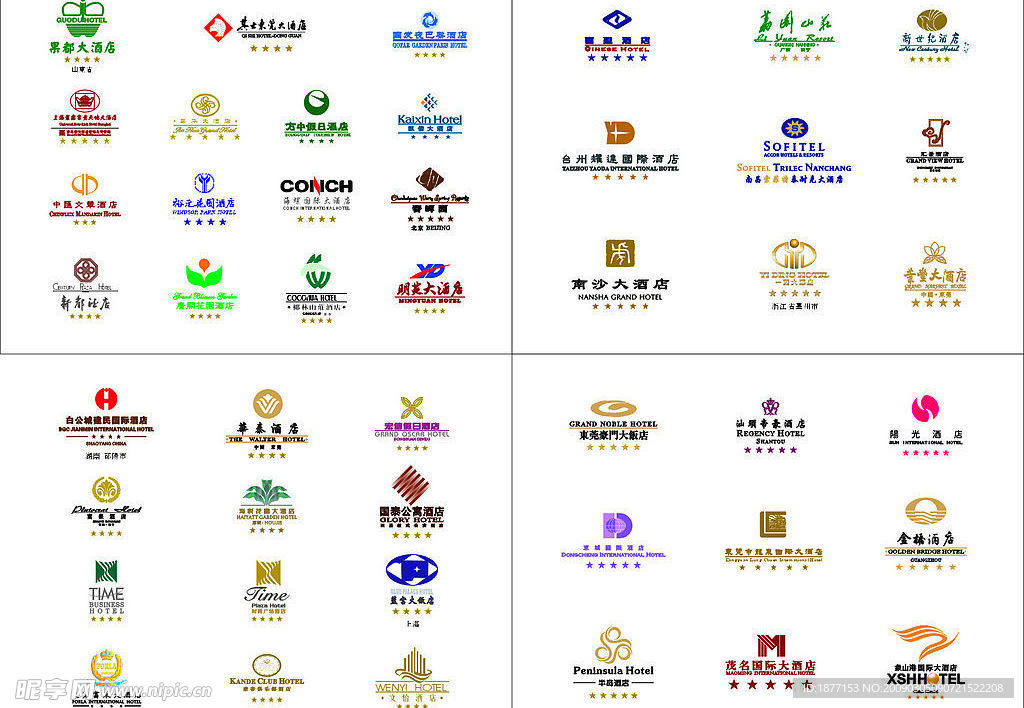 45家酒店LOGO