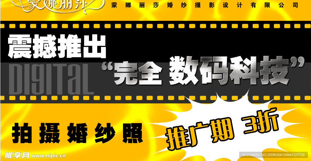 金属色调婚纱店内挂旗