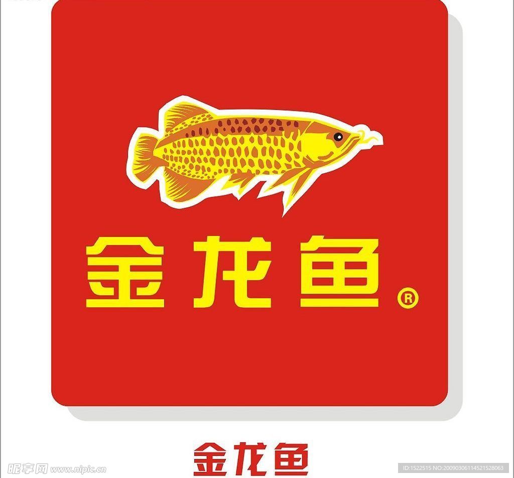 金龙鱼