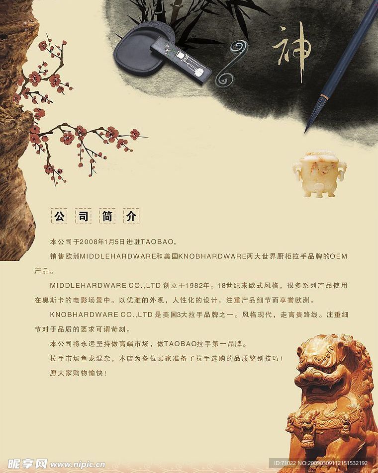 彩页 画册内页设计 古典风格