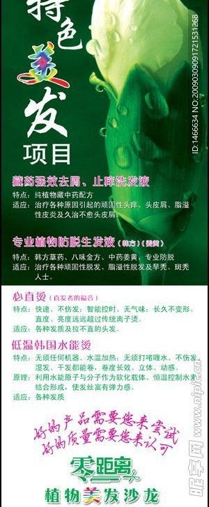 美发广告、X展架