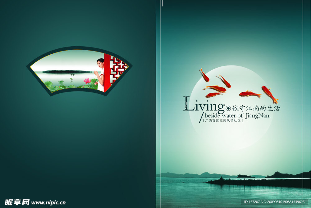 房地产画册封面