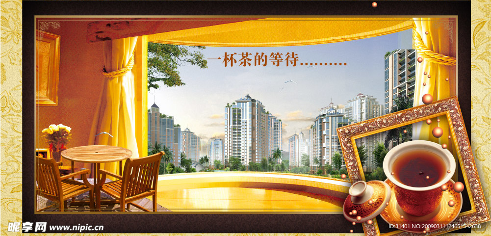 房地产开盘预告