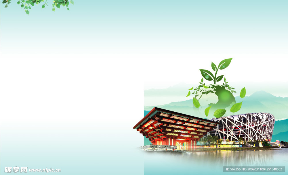 环保画册封面分层图片