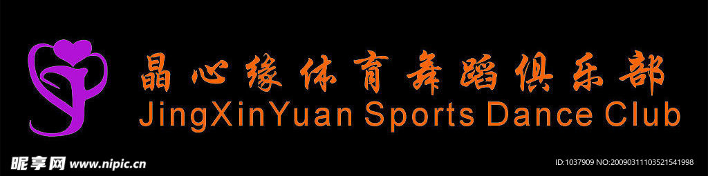 舞蹈学校LOGO