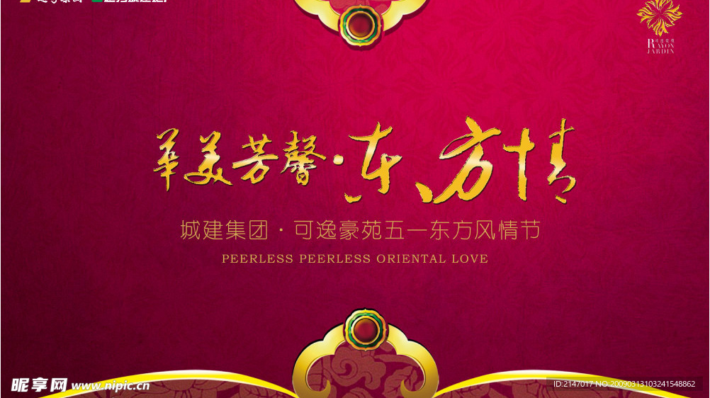 房地产户外广告