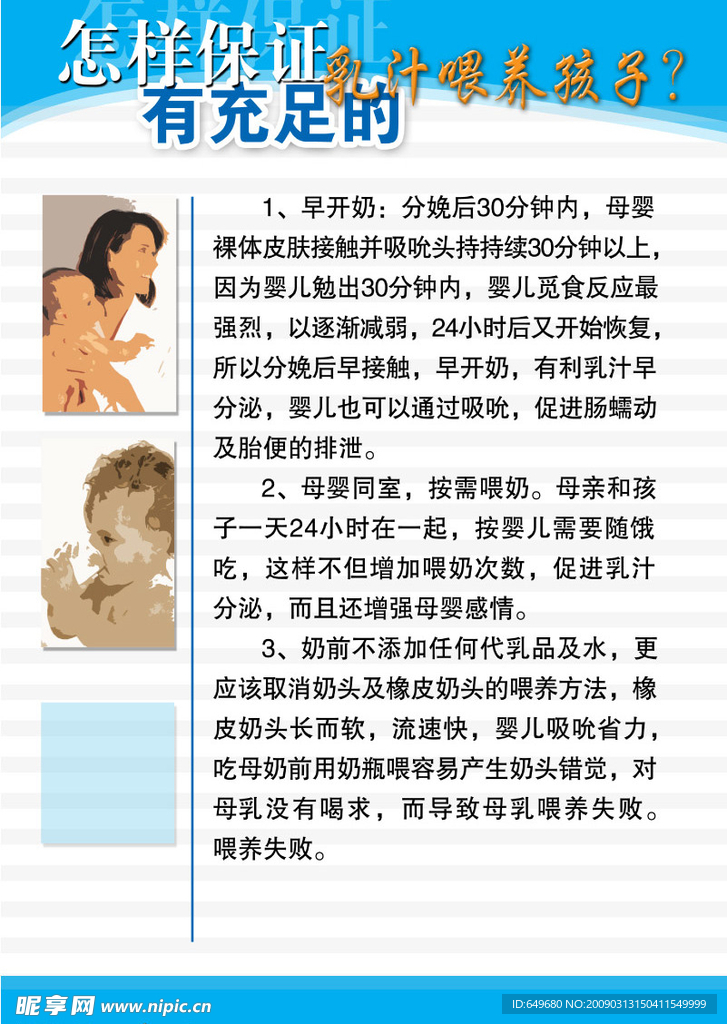 医院模板