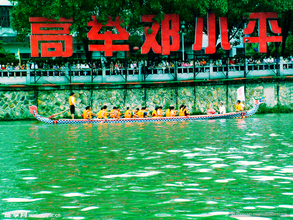 龙舟赛