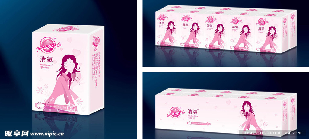 纸巾包装04（平面图）