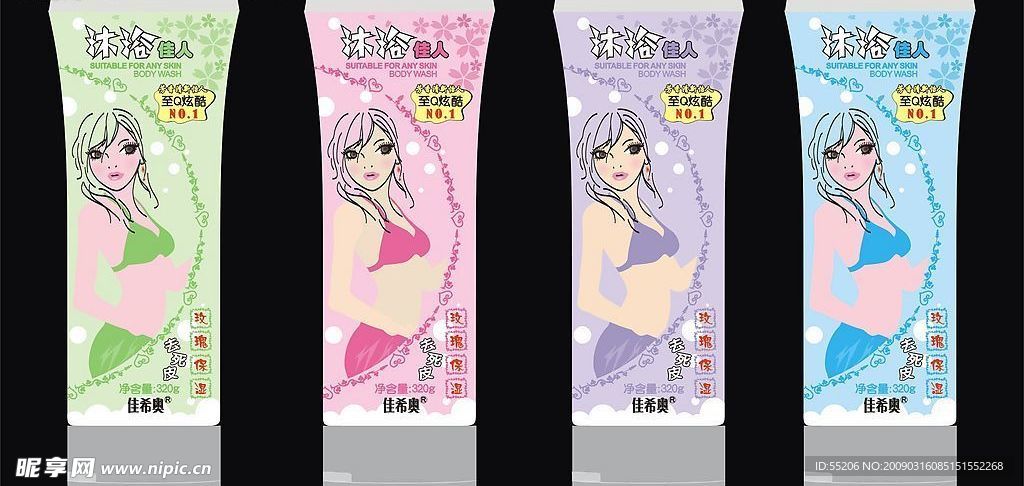 沐浴佳人新包装