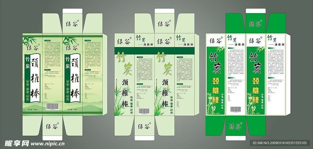 包装模版