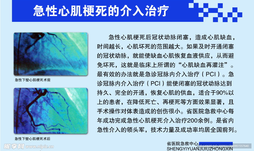 医院模板
