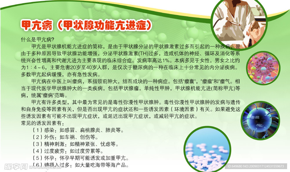 医院模板