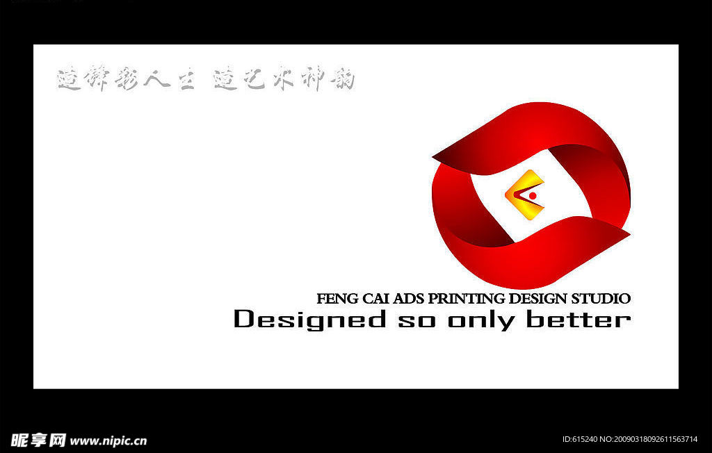 艺术 标志  质感  红色  经典  大气