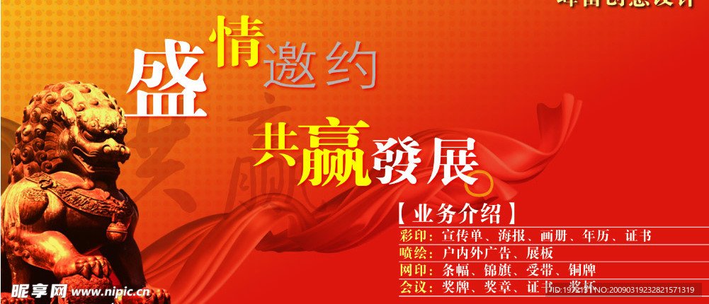 峰雷广告宣传单