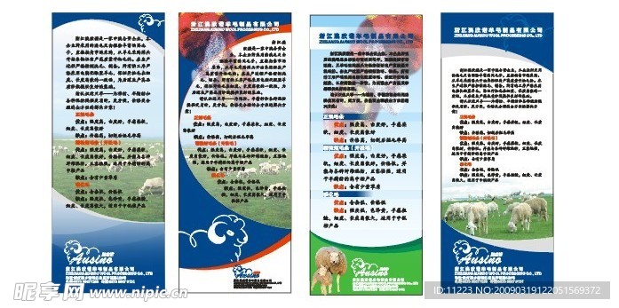 易拉宝 企业简介海报  模版