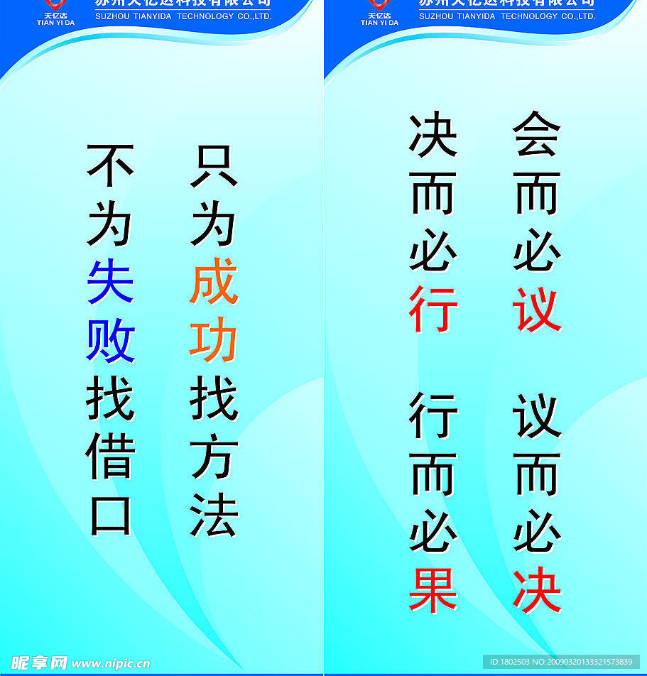 企业文化标语