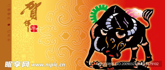新年明信片