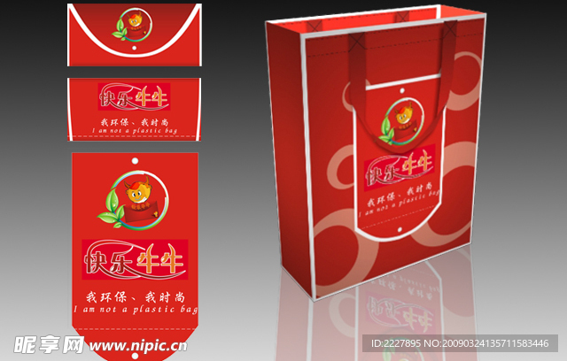 环保袋设计