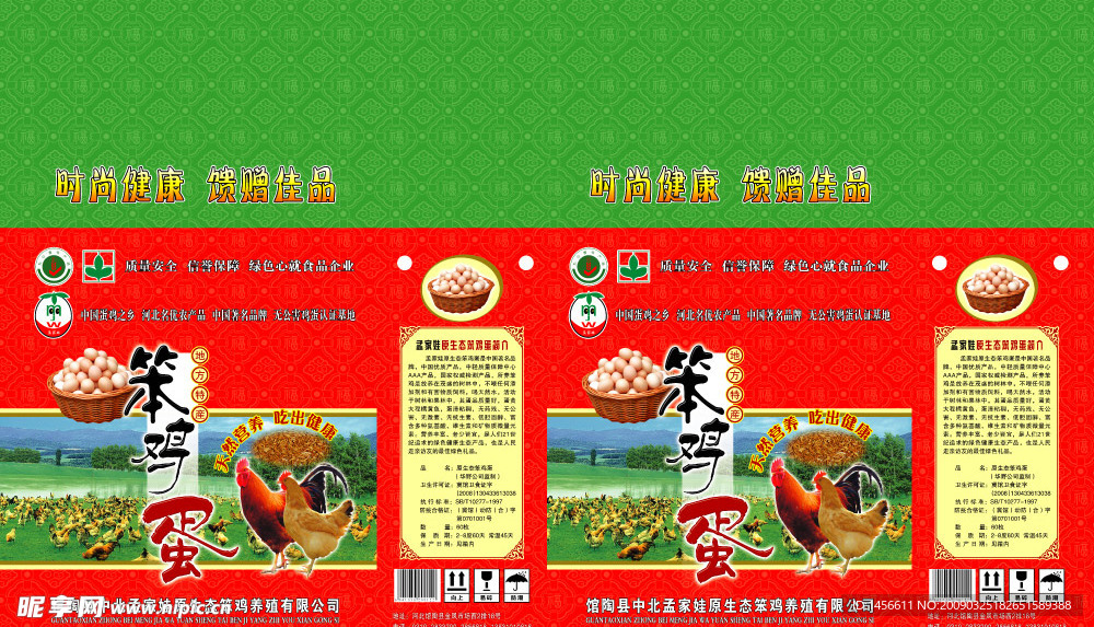 笨鸡蛋包装