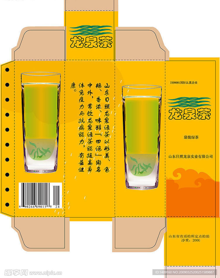 茶业包装盒展开图