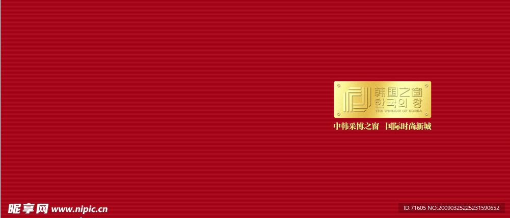 房地产 楼书  封面