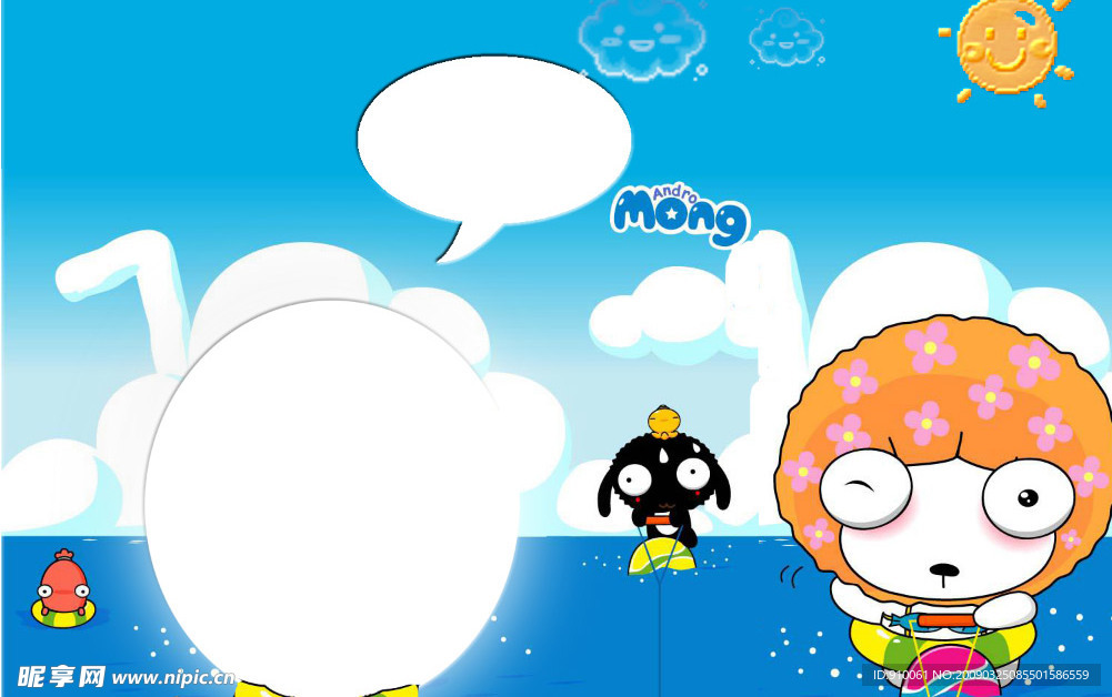 {卡娃依}跨页儿童模板