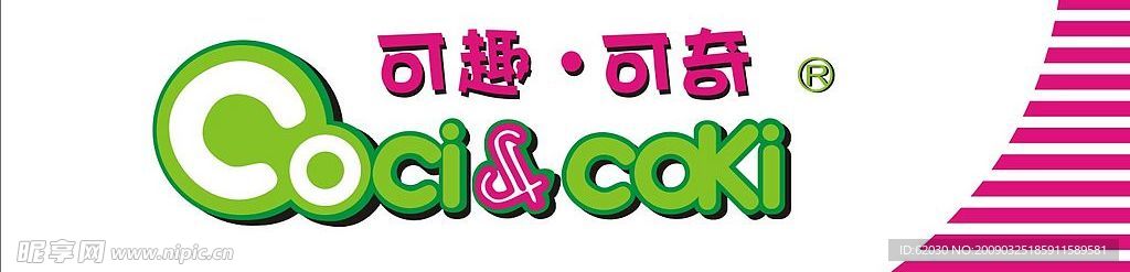 可趣可齐童装店招