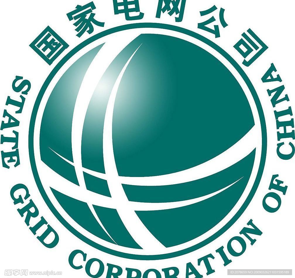 国家电网标志