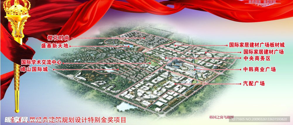 房地产  楼书  集团画册