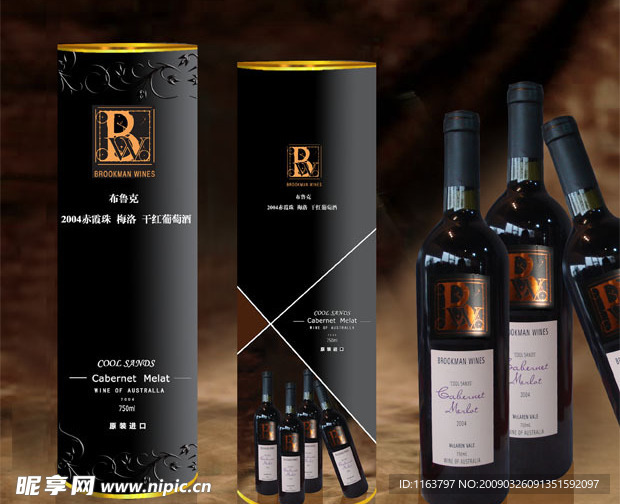 红酒包装