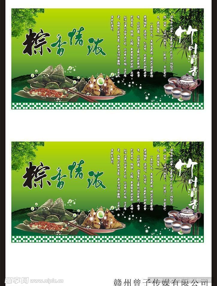 端午吊旗