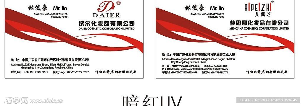 高档名片