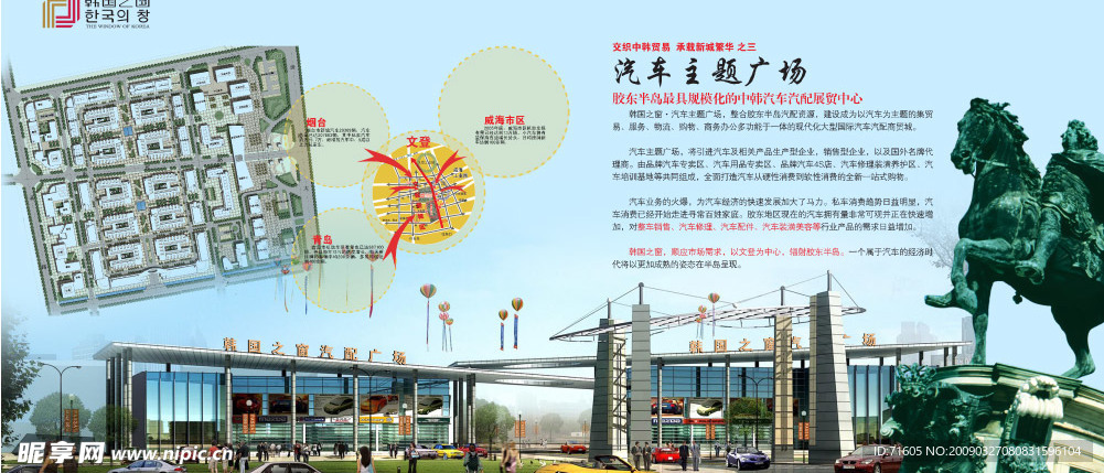 房地产  楼书  招商手册