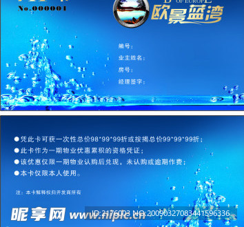 房地产VIP卡