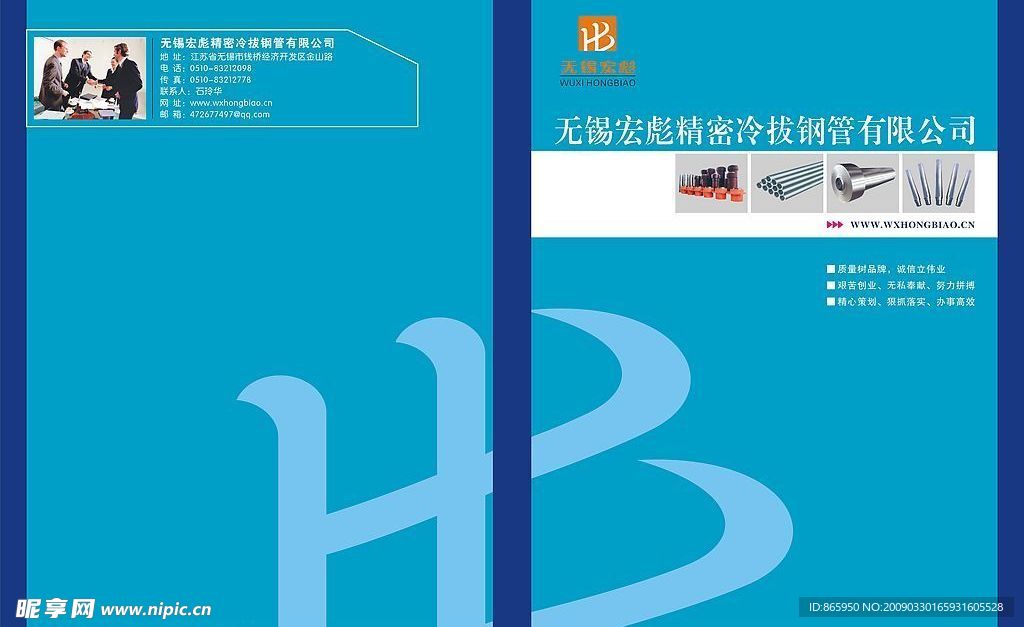 说明书封面