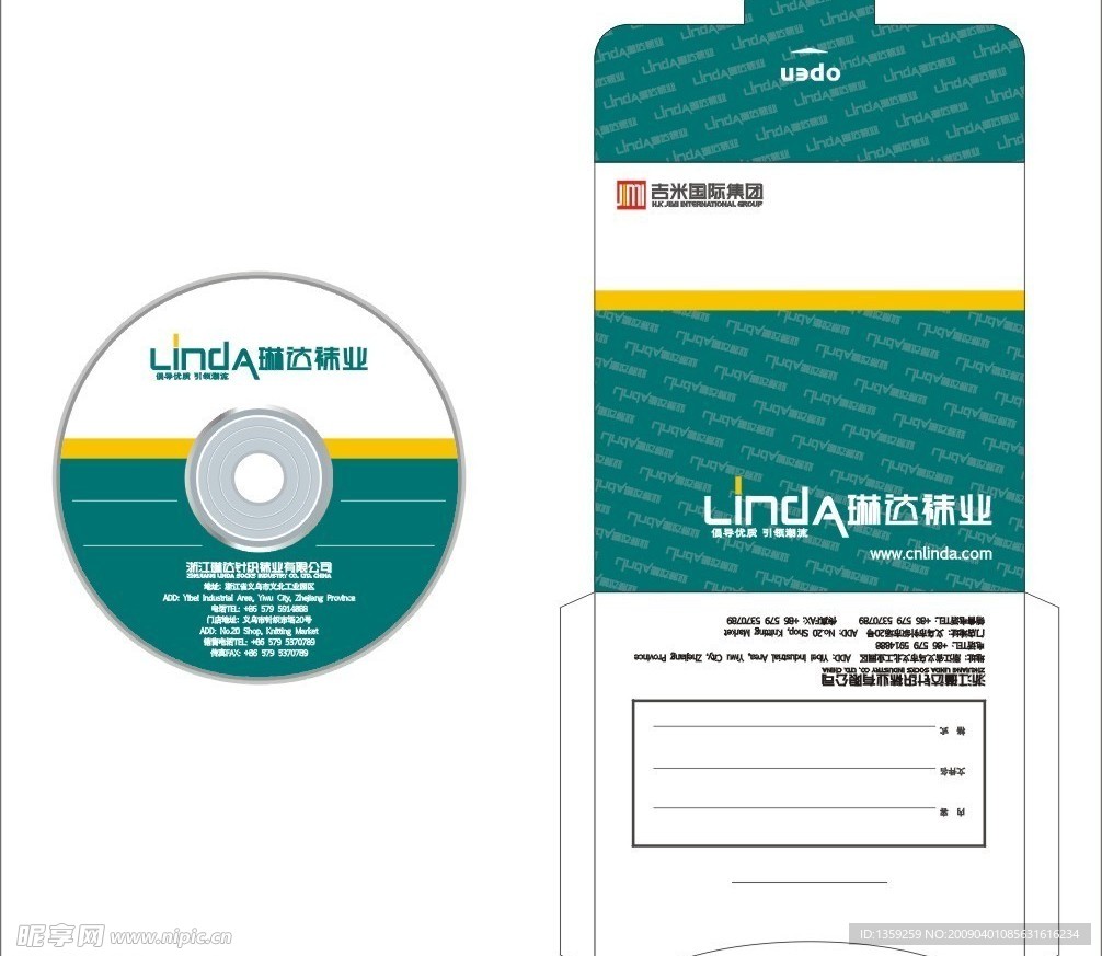 琳达袜业CD VCD DVD光盘封面设计