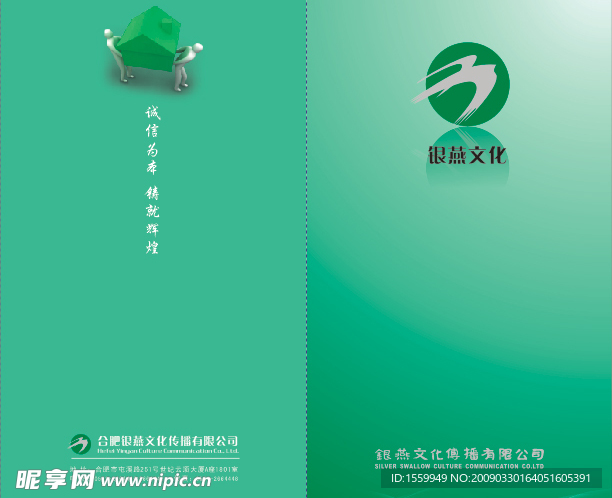公司折页封面设计
