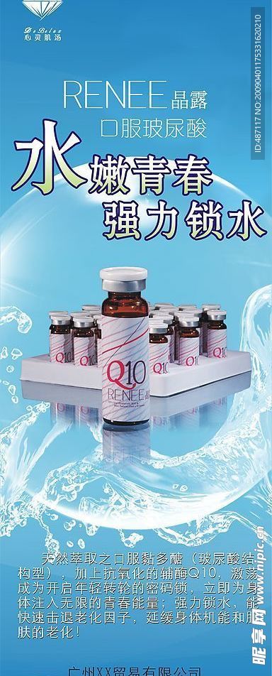 化妆品X展架