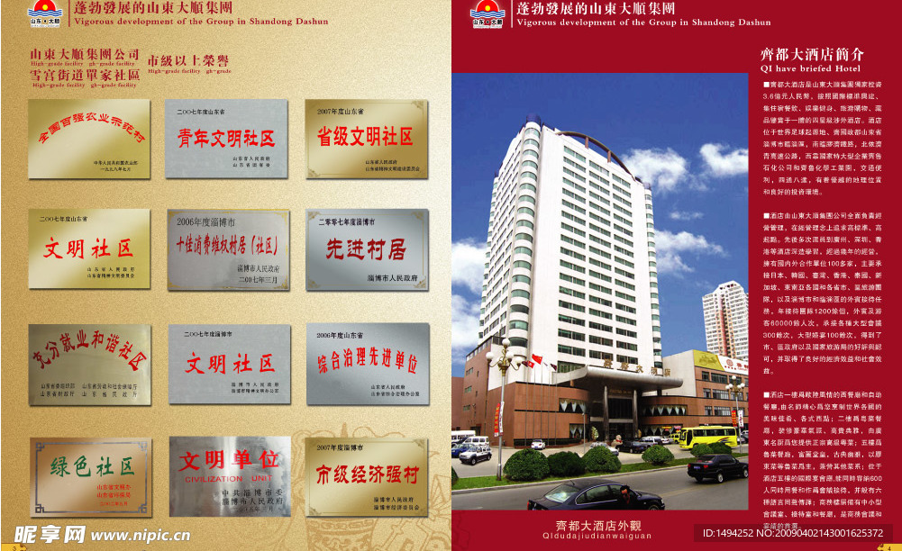 酒店画册内页