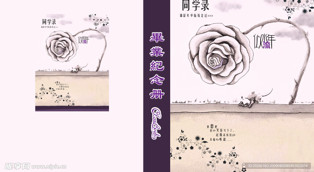 同学录