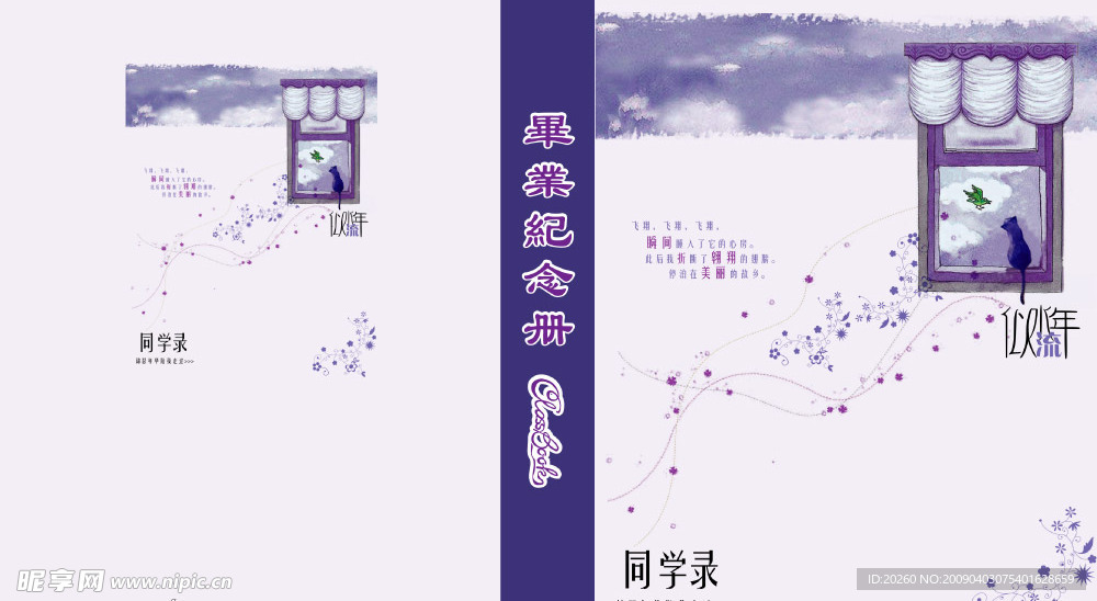 同学录