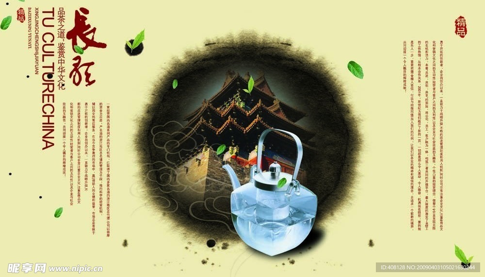 水墨古典茶文化画册