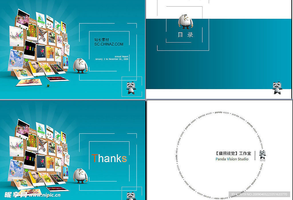 精美幻灯片模板