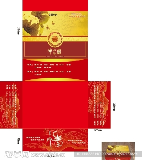 2009中秋节月饼盒新包装设计