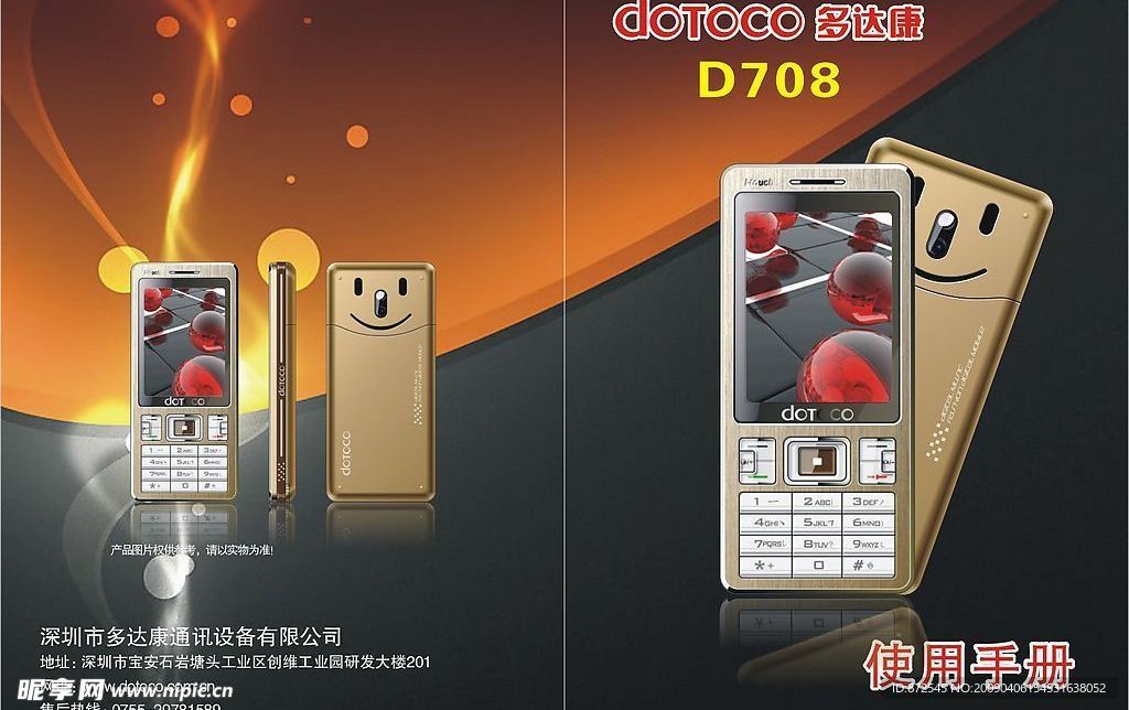 说明书封面